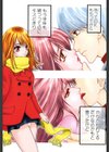 何か変だ！？試し読み5ページ