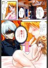 何か変だ！？試し読み6ページ