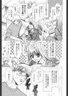 何か変だ！？試し読み9ページ