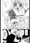 何か変だ！？試し読み10ページ