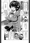 何でも知ってるもん！試し読み1ページ