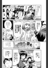 何でも知ってるもん！試し読み2ページ
