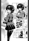 何でも知ってるもん！試し読み3ページ