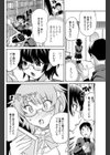 何でも知ってるもん！試し読み4ページ