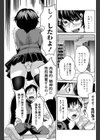 何でも知ってるもん！試し読み5ページ