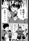 何でも知ってるもん！試し読み6ページ