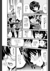 何でも知ってるもん！試し読み7ページ