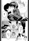 何でも知ってるもん！試し読み8ページ