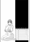 何にも知らない試し読み3ページ