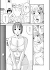 何にも知らない試し読み8ページ
