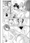 何にも知らない試し読み9ページ