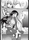 佳代姉改造計画試し読み2ページ