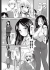 佳代姉改造計画試し読み5ページ