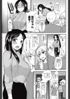 佳代姉改造計画試し読み7ページ