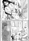 佳苗と美佐子試し読み2ページ