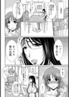 佳苗と美佐子試し読み4ページ