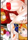加虐帝国試し読み5ページ