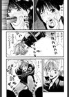 加虐帝国試し読み10ページ