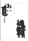 加藤鷹が教える30歳からの恋愛SEX術試し読み2ページ