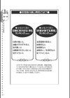 加藤鷹が教える30歳からの恋愛SEX術試し読み4ページ