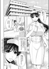 加奈さんの特別看護試し読み2ページ
