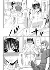 加奈さんの特別看護試し読み4ページ