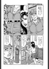 加奈子の本日は自慰日和…試し読み4ページ