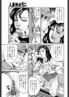 加奈子の本日は自慰日和…試し読み5ページ