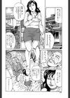 加奈子の本日は自慰日和…試し読み8ページ