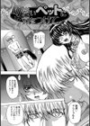 可愛いペットに気をつけて【単話】試し読み4ページ