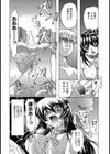 可愛いペットに気をつけて【単話】試し読み5ページ