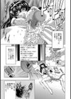 可愛いペットに気をつけて【単話】試し読み6ページ