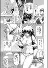 可愛いペットに気をつけて【単話】試し読み8ページ