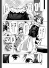 可愛いメイドの育て方試し読み2ページ