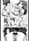 可愛いメイドの育て方試し読み3ページ