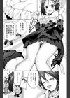 可愛いメイドの育て方試し読み4ページ