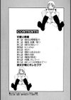 可愛い悪魔 悪魔の恋物語試し読み3ページ