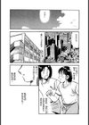 可愛い悪魔 悪魔の恋物語試し読み4ページ