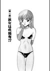 可愛い悪魔 悪魔の恋物語試し読み5ページ