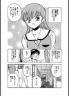 可愛い悪魔 悪魔の恋物語試し読み6ページ