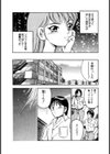 可愛い悪魔 悪魔の恋物語試し読み7ページ