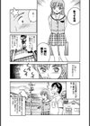 可愛い悪魔 悪魔の恋物語試し読み8ページ