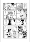 可愛い悪魔 悪魔の恋物語試し読み9ページ