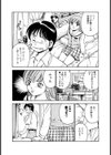 可愛い悪魔 悪魔の恋物語試し読み10ページ