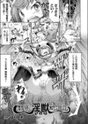 可愛い淫獣（ペット）にご用心（単話）試し読み1ページ