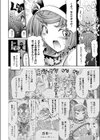 可愛い淫獣（ペット）にご用心（単話）試し読み2ページ