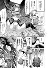 可愛い淫獣（ペット）にご用心（単話）試し読み3ページ