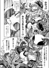 可愛い淫獣（ペット）にご用心（単話）試し読み4ページ