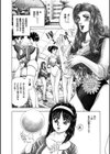 可愛い教え子試し読み9ページ