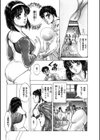 可愛い教え子試し読み10ページ